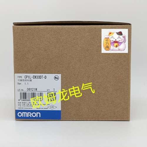 CP1L-EM30DT-D 可编程控制器 全新欧姆龙 原装正品 未拆封 OMRON