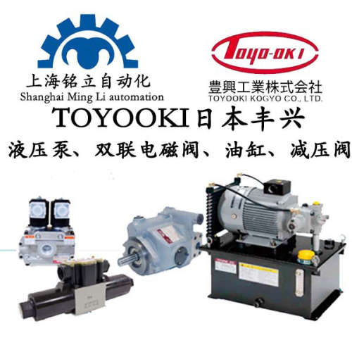 TOYOOKI丰兴HDD3-3W-BCA-2-04C-WYR1/HDD3C-3W-BCA-2-06C切换阀