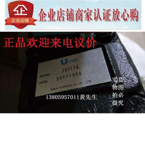 优立克UNIX叶片泵25V17A 1A22R/1B22R/1C22R/1D22R/1A22L/11B22L