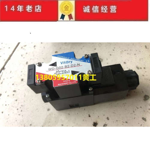 台湾VITORY维多利电磁阀WD-G02-B2-D2-N SWH-G02-B2-D2-20
