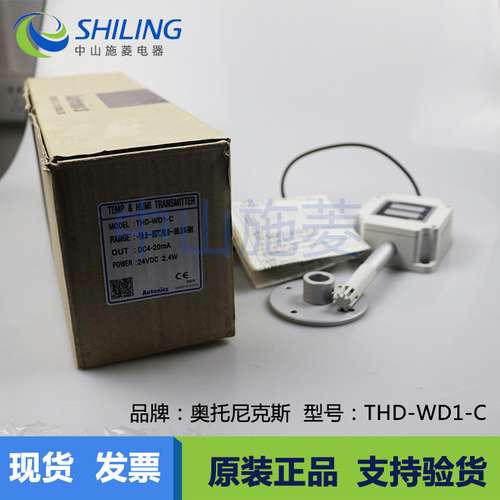 THD-WD1-C奥托尼克斯AUTONICS 智能温湿度控制传感器 调节器