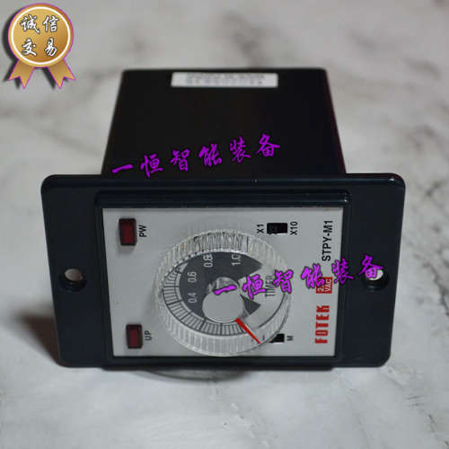 【全新原装】台湾阳明FOTEK计时器STPY-M1-220V 假一赔十