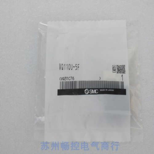 *现货销售*全新日本SMC电磁阀 VQ110U-5F 现货