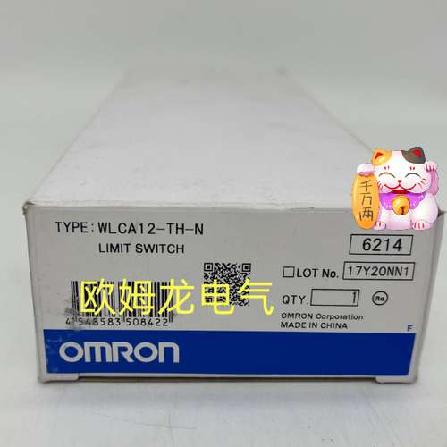 WLCA12-TH-N  行程开关 全新欧姆龙 原装正品 未拆封 OMRON