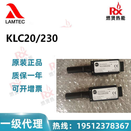 德国LAMTEC 蓝姆泰克  火焰探测器 KLC20/230 现货20个原装全新