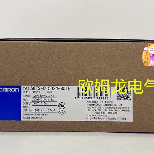 S8FS-C15024-801E全新欧姆龙原装正品未拆封 OMRON