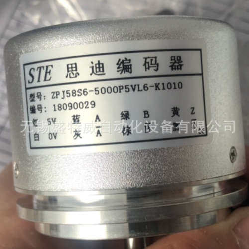 原装   STE  ZPJ58S6-5000P5VL6-K1010  思迪编码器