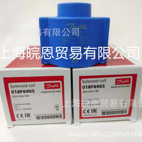 原装018F6189 018F6193 018F7358 018F7361丹佛斯线圈Danfoss