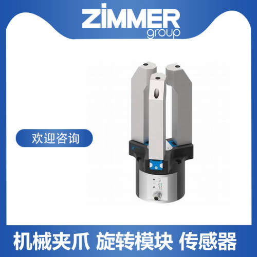 MBPS3002AS1 德国 ZIMMER 工装夹具 MBPS3002BS1 保持力2000N