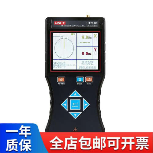 优利德（UNI-T）UT269C 无线高压核相电流相位仪语音核相仪器电流
