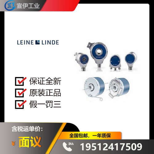 供应瑞典原装LEINE&LINDE编码器881323-01