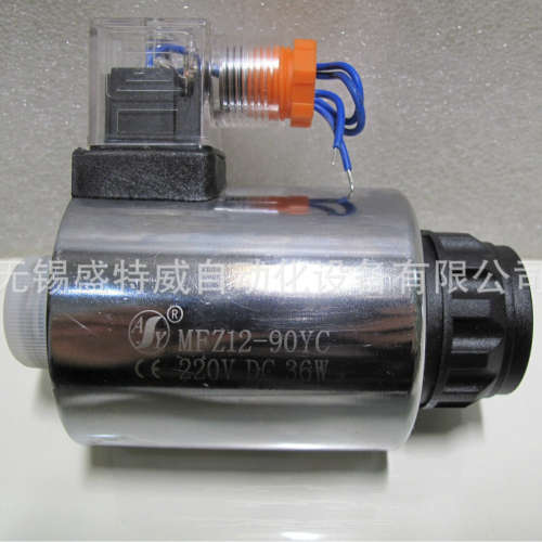 原装 MFZ8-90YC 35W 24VDC   SHLIXIN上海立新电磁阀线圈 电磁铁