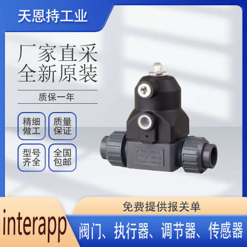 interapp 瑞士  货号 RD.22X17-40MM 截止阀  调节阀