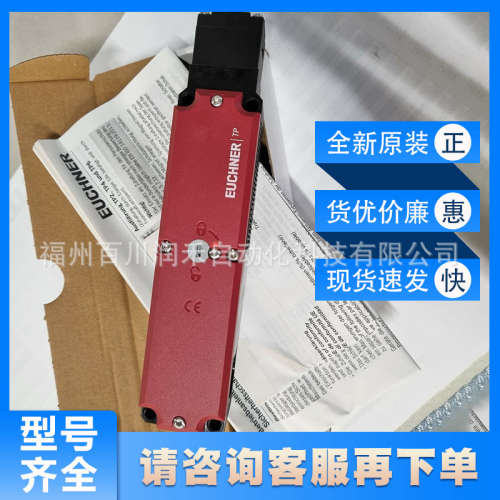 TP1-528A024M安士能euchner安全开关无门监控触点084295全新原装
