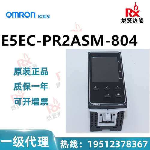 日本Omron欧姆龙温控器带通讯 E5EC-PR2ASM-804 现货20个原装全新