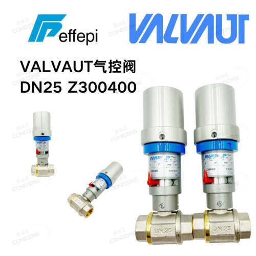现货意大利VALVAUT气控阀Z300400阀门DN25全新原装