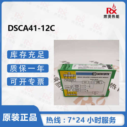 美国Dataforth DTF模拟量输入模块DSCA41-12C原装全新