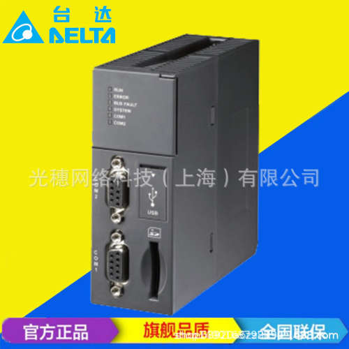 供应 AH10COPM-5A 原装正品台达PLC CANopen主/从站模块