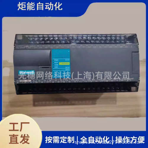 全新Haiwell海为PLC S16M2R T32S2R H40S0T S04AI S08AI主机模块