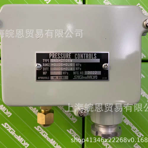 日本鹭宫 SNS–C101X SNS–C102X SNS–C103X防水型号压力控制器