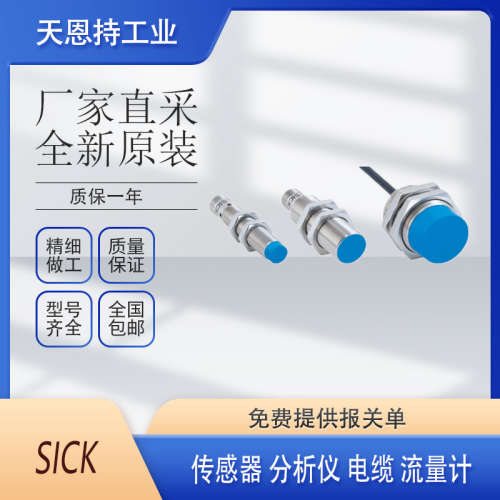 德国原厂 SICK OL1S/OL1E-R1010A13 激光距离传感器 质量保证