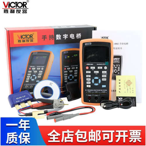 VC4082 LCR数字电桥测试仪元器件电容电感电阻测量仪