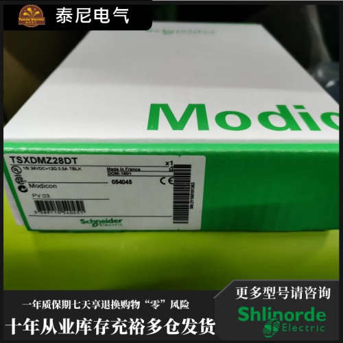 TSXDMZ28DT 法国 Schnaider 正品 PLC 模块