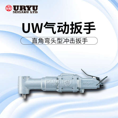 瓜生URYU脉冲型螺丝起子UX-612SD UX-700SD ALPHA-70C ALPHA-70CH