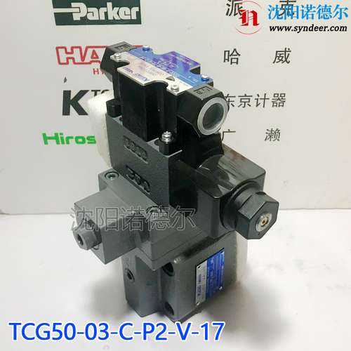 TCG50-06-CV-P2-T-15-LH-SH日本东京计器比例溢流阀东机美tokimec
