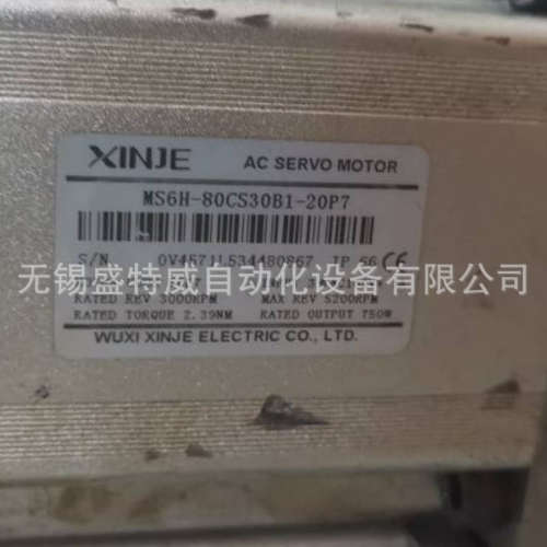 全新原装 MS6H-80CS30B1-20P7  信捷XINJIE伺服电机 750W