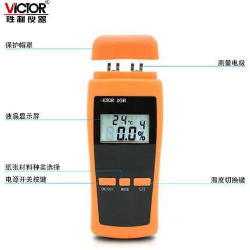 Victor胜利 VC2GB 纸张水分测试仪 详情电话联系