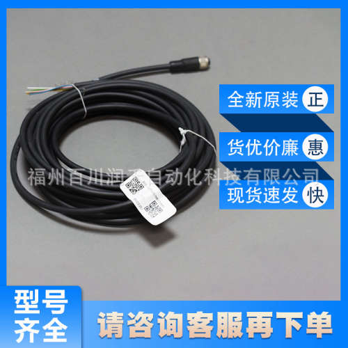 DOL-127SG10ME25KM0西克sick传感器配件连接电缆2076541全新原装