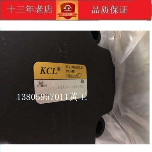 台湾凯嘉KCL叶片泵VQ20-17-FRAA-01/02/03 6 8 11 14 19 23 26 31