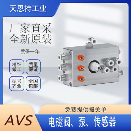 德国 AVS 电磁阀 ECO 77-40FB-S1-C DN25+VAL82-63DA 阀门