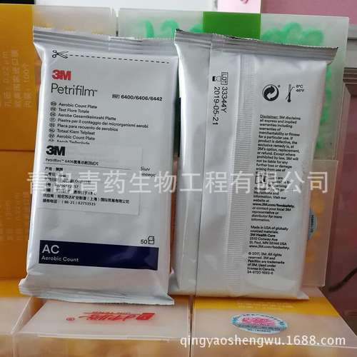 3M 细菌检测菌落总数6406  6406菌落总数测试片50片  青药试剂