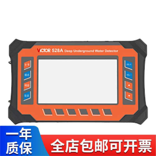 胜利仪器VC528A/VC538A漏水检测仪测漏仪暖气地下水管道漏水检测