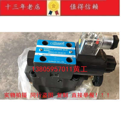 台湾GUIDESUN电磁溢流阀SBSG-03-2B3B-20 SBSG-06-2B3B-20