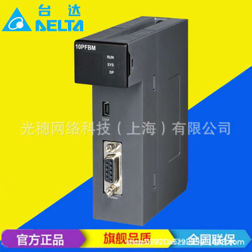 供应 AH16AP11T-5A 台达PLC开关模块8点晶体管输出 脱落式端子