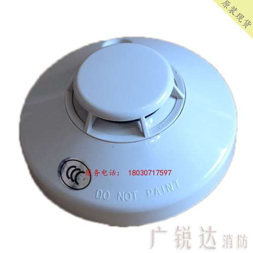 ISL8088特灵独立烟感离子感烟探测器ISL8088（12V）