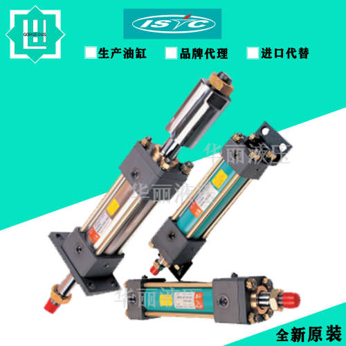 韩国ISTC意新泰克原装液压油缸液压缸标准拉杆式油压缸轻型液压缸