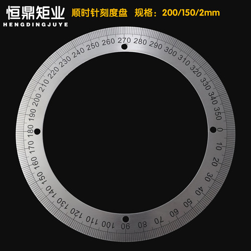 恒鼎矩业量角器刻度盘机床配件