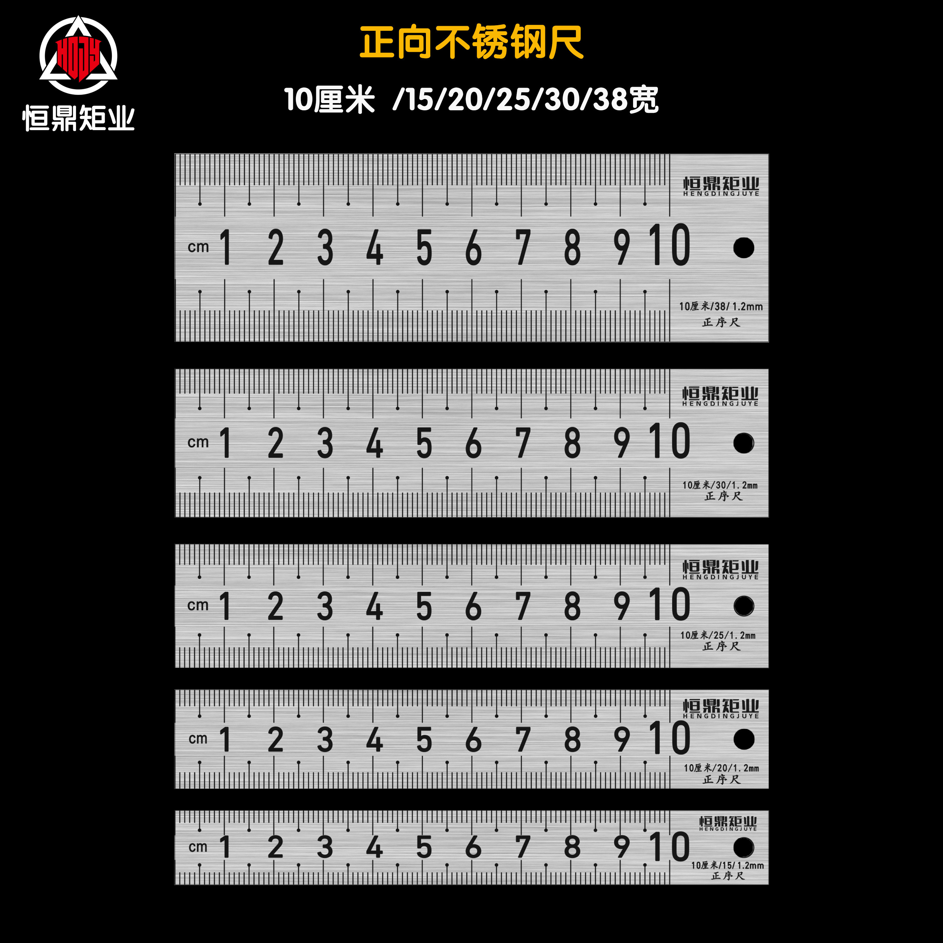 恒鼎矩业不锈钢正序尺倒叙尺加宽图片