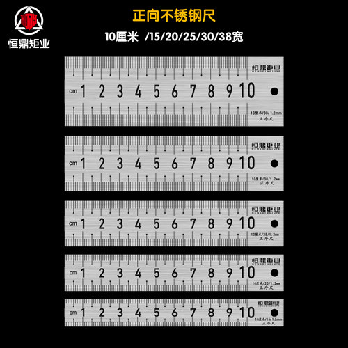 恒鼎矩业不锈钢正序尺倒叙尺加宽