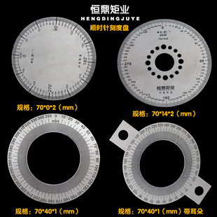 刻度盘圆形刻度尺角度盘分度数字盘不锈钢金属盘圆尺70/1恒鼎矩业