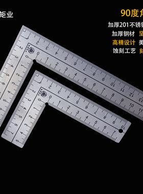 迷你90度角尺不锈钢加厚拐尺T形直角尺高精度刻度多功能尺皮革尺