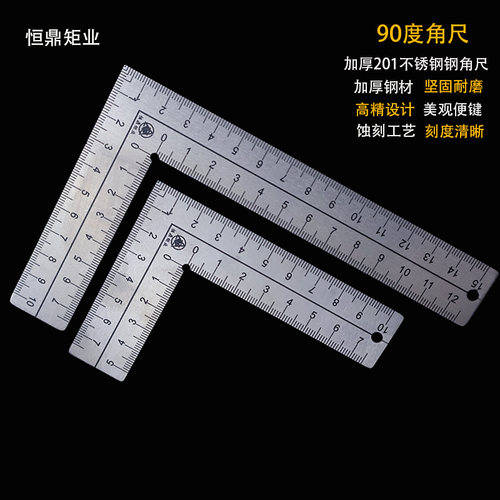 恒鼎矩业拐尺T形尺腐蚀工艺