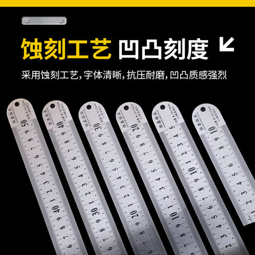钢直尺恒鼎矩业加厚不锈钢