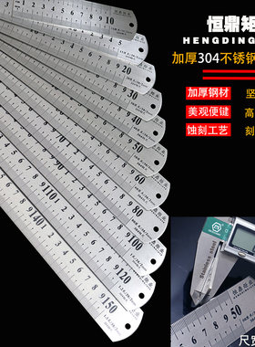 恒鼎矩业钢直尺刻度尺304加厚尺