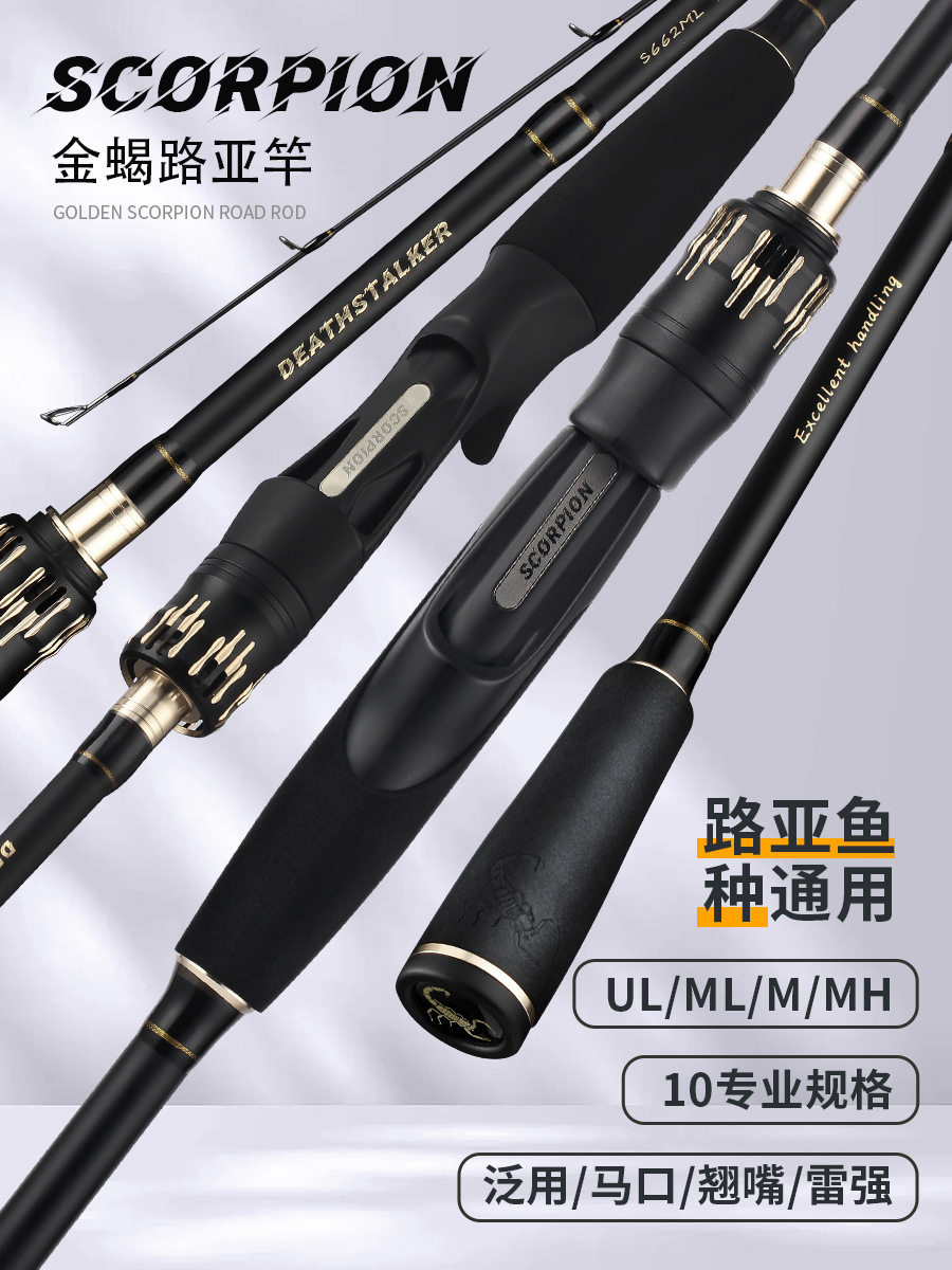 皓顿M调路亚竿MH硬度雷强竿打黑竿UL微物马口渔竿远投鱼竿图片