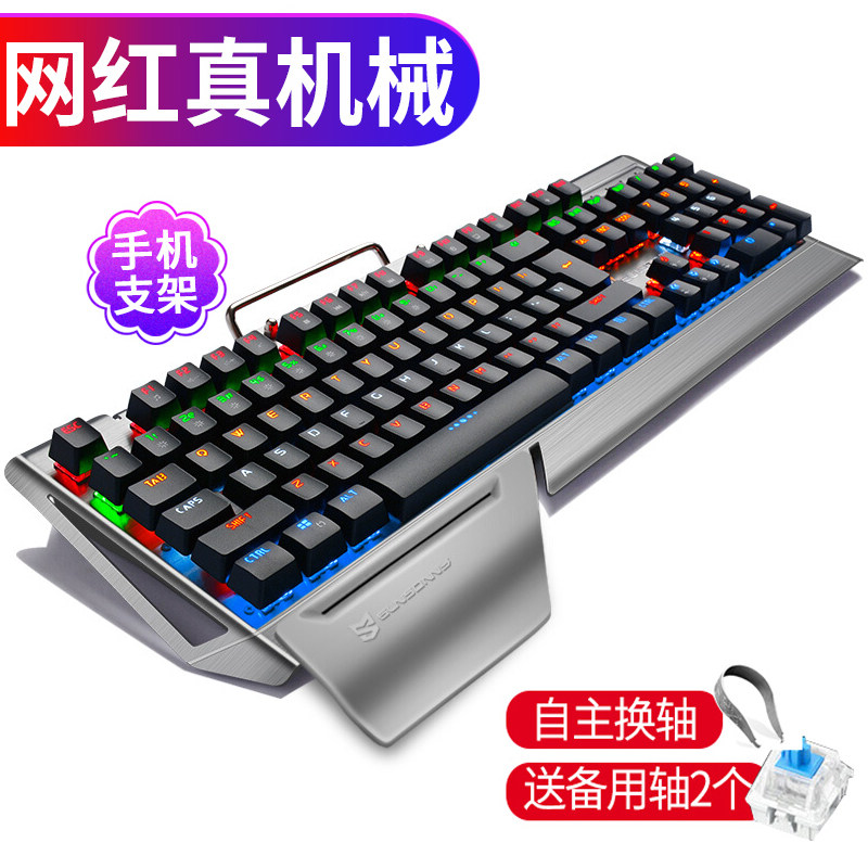 Sunsonny Mechanical Keyboard Black shaft computer Electronic competition Wired Internet cafes Backlight Metal mesh keyboardin the Computer Hardware/Monitor/Computer Peripherals , Keyboard  category - from Buy2taobao.com to provide professional Taobao agent buy service